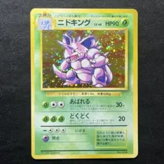 2025年最新】ポケモンカード 初版 ニドキングの人気アイテム