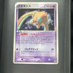 デオキシス PROMO PCG-Pプロモカード 032/PCG-P - メルカリ
