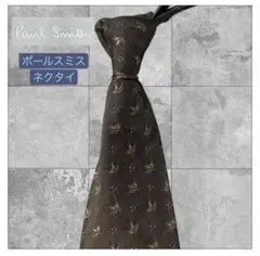 ポールスミス　シルク　ネクタイ グリーンのサムネイル