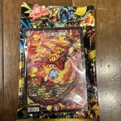【専用】デュエルマスターズ 一王ニ命三眼槍　ドキドキつよいデッキ デュエルマスターズ ドキドキつよいデッキ 25の王道 一王二命三眼槍