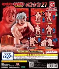 キン肉マン キンケシ27　12種（レア無し）