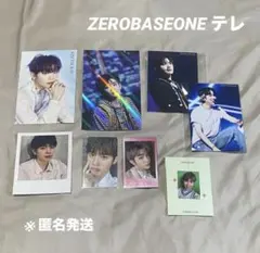 zerobaseone ゼベワン テレ