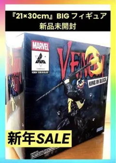 新品未開封 MARVEL VENOM "ヴェノム"プライズフィギュア