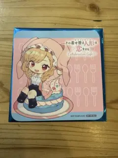 その着せ替え人形は恋をする motto cafe モットカフェ 特典コースター