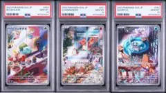 PSA10】御三家 3連番 スペシャルデッキセットex ヒトカゲ - メルカリ
