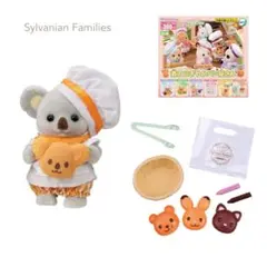 シルバニアファミリー　赤ちゃんパン屋　　コアラ　森のにぎやかパン屋さん ガチャ