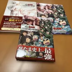 忍たま乱太郎　ドクタケ忍者隊最強の軍師　パンフレット　ビジュアルブック