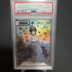 PSA10 ムルマンスク PP サイン アズールレーン Reバース - メルカリ