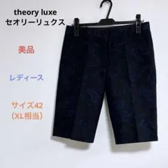 美品 theory luxeセオリーリュクス レディース ハーフパンツ 42XL