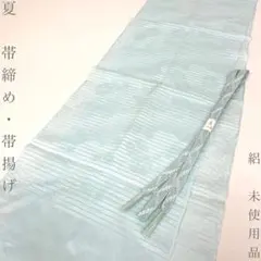 【着物と帯 時流】O26585◆正絹 夏用 帯揚げ&帯締め 2点セット◆絽