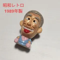大竹まこと はりこのまこちゃん 文化放送 - メルカリ