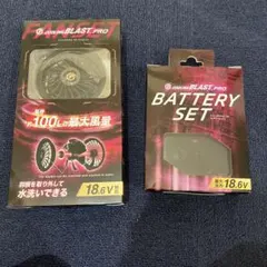 COOLING BLAST バッテリー15v - メルカリ