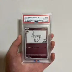PSA10】ニンフィア 長場 雄 YU NAGABA プロモ 070/SV-P - メルカリ