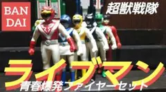 バンダイ 超獣戦隊ライブマン ライブクーガー 箱有り - メルカリ