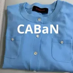 CABaN キャバン クルーネックハーフスリーブカーディガン
