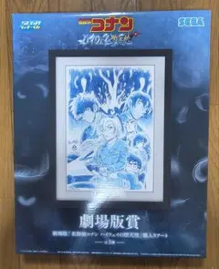 名探偵コナンセガラッキーくじNeo City Pop 劇場版賞　額入りアート 他