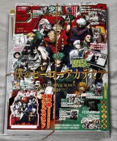 【新品未開封】少年ジャンプGIGA 2025 AUTUMN