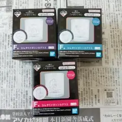 ポケモン 一番くじ　F賞　ひんやりメガシンカグラス　3種セット