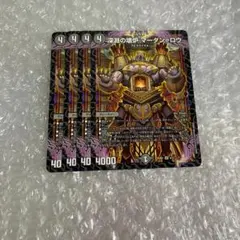 深淵の壊炉 マーダン＝ロウ　4枚　④のサムネイル