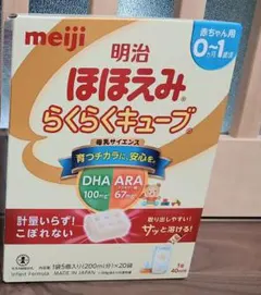 明治 ほほえみらくらくキューブ