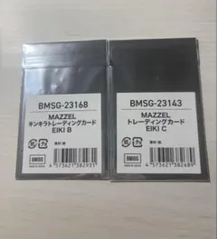 ♡*)様 MAZZEL EIKI トレカ