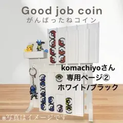komachiyoさん専用ページ②ホワイト/ブラック