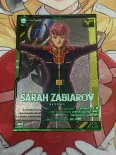 アーセナルベース サラ・ザビアロフ