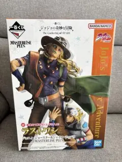 一番くじジョジョの奇妙な冒険 ラストワン賞MASTERLISE PLUS