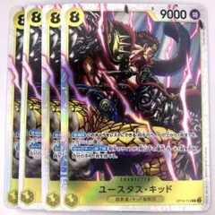 OP10-112　ユースタス・キッド　SR　黄