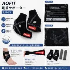 KunLi アンクルサポーター 左右セット 足首固定 ブラック　Lのサムネイル