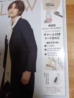 ミッフィー サードマガジン チャーム付きトートBAG