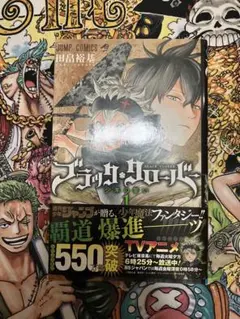 初版・帯付 ブラッククローバー 25巻 / 田畠裕基 ヤミ・ダンテ - メルカリ