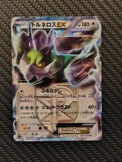 2025年最新】ポケモンカード トルネロスexの人気アイテム - メルカリ