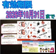 난바 그랜드 카게츠 지정석 예약권 A, 2개 세트