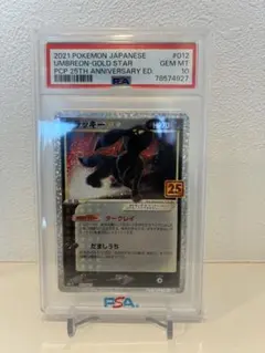 2025年最新】25th psa10 ブラッキーの人気アイテム - メルカリ