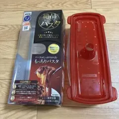 ★エビス 絶品レンジでパスタ ❗️電子レンジ調理容器《1〜2人前》のサムネイル