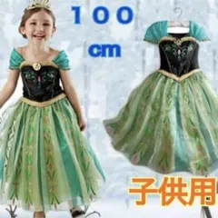 女の子 プリンセス風ドレス 100cm