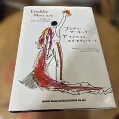 ア・ライフ、イン・ヒズ・オウン・ワーズ