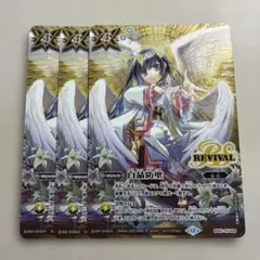 白晶防壁 リバイバル バトルスピリッツ イラストレーターズ 四季童子 3