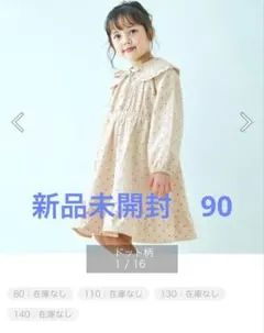 【新品未開封】アプレレクール　襟付き2WAYワンピース　ドット