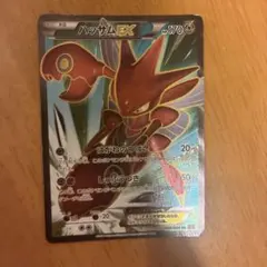 ハッサムEX SR XY BREAK 拡張パック 破天の怒り おまけ付 - メルカリ