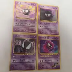 ポケモンカード ゴース ゴースト 旧裏 4枚セット - メルカリ