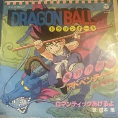 2026年最新】摩訶不思議アドベンチャー レコードの人気アイテム - メルカリ