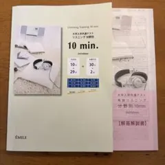 Listening Training 10 min. 3rd Edition