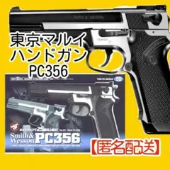 2026年最新】東京マルイ pc356の人気アイテム - メルカリ