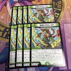 2026年最新】デュエル マスターズ 罰来KIRIN-28の人気アイテム - メルカリ