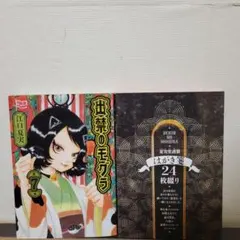 2026年最新】出禁のモグラ ポストカードブックの人気アイテム - メルカリ