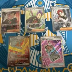 ロケット団 サポートとポケモン SR5枚セット