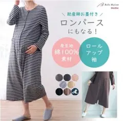 【値下げ】マタニティ　ストライプ柄 ロングパジャマ 産後対応