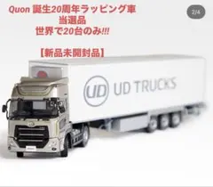 【限定20台完全非売品当選品】UDトラック Quon誕生20周年 UDクオントラック 1/43スケール シルバー - メルカリ